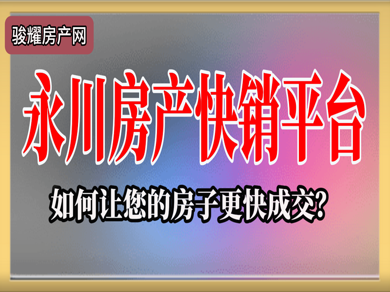 协信写字楼 1室 24万 80㎡